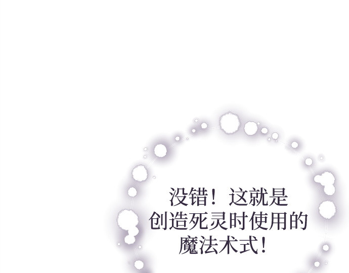 第77话 第 123 页