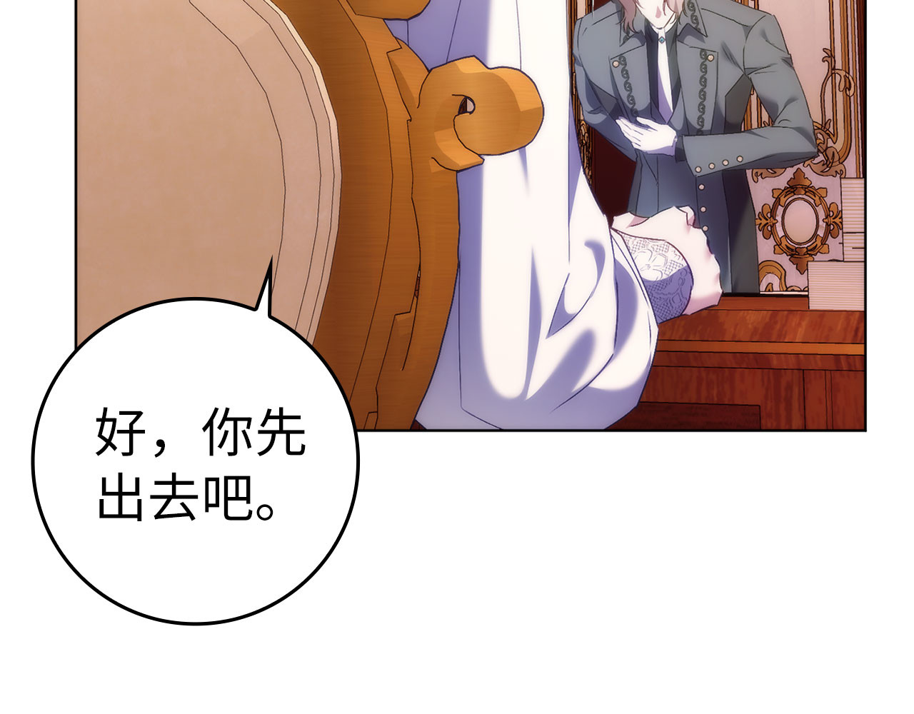 第75话 辞职 第 160 页