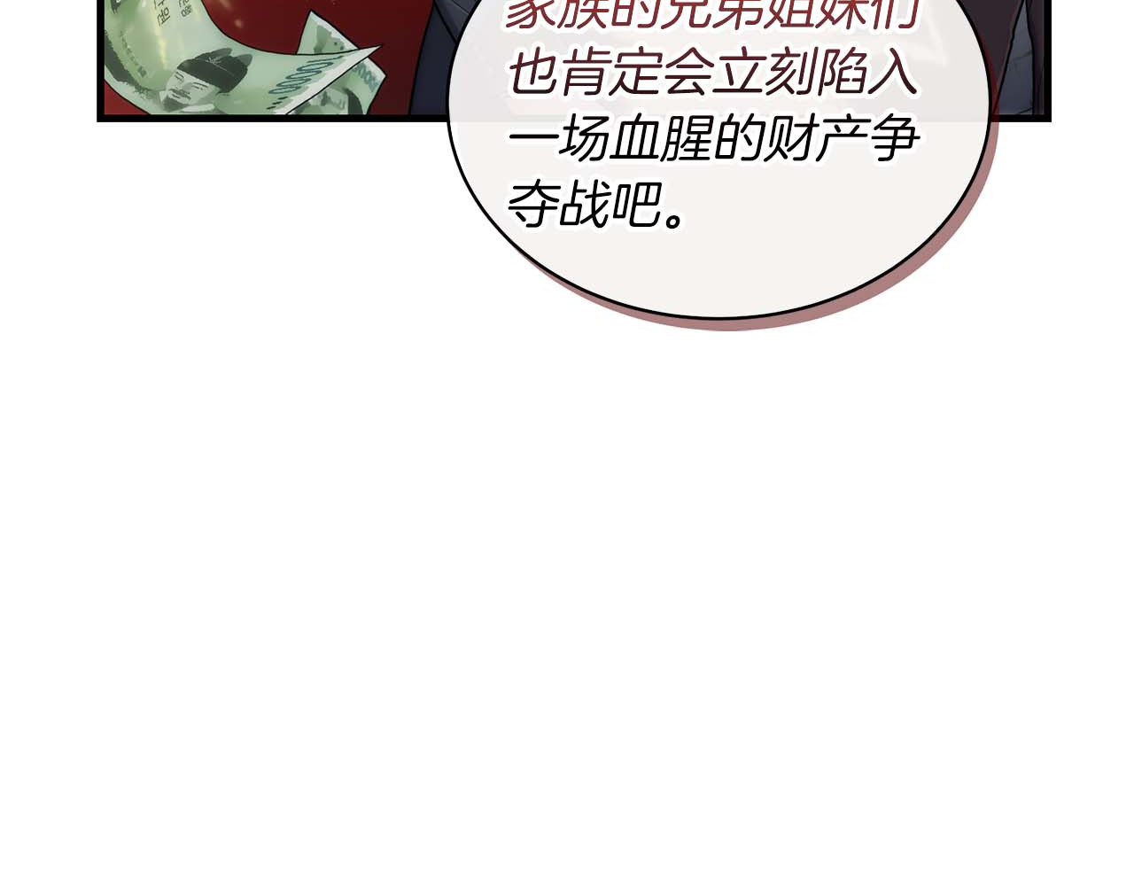 第115话 第 38 页