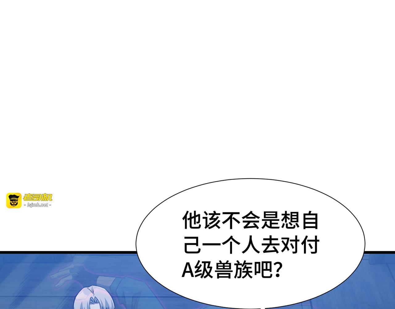 第64话 吸引火力 第 69 页