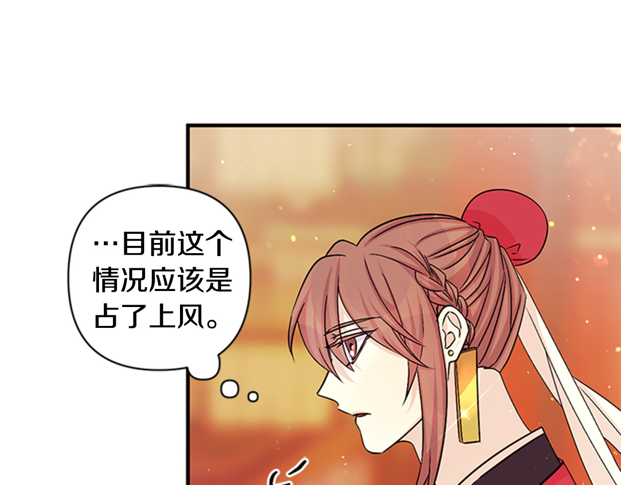第57话 总有人想害我 第 77 页