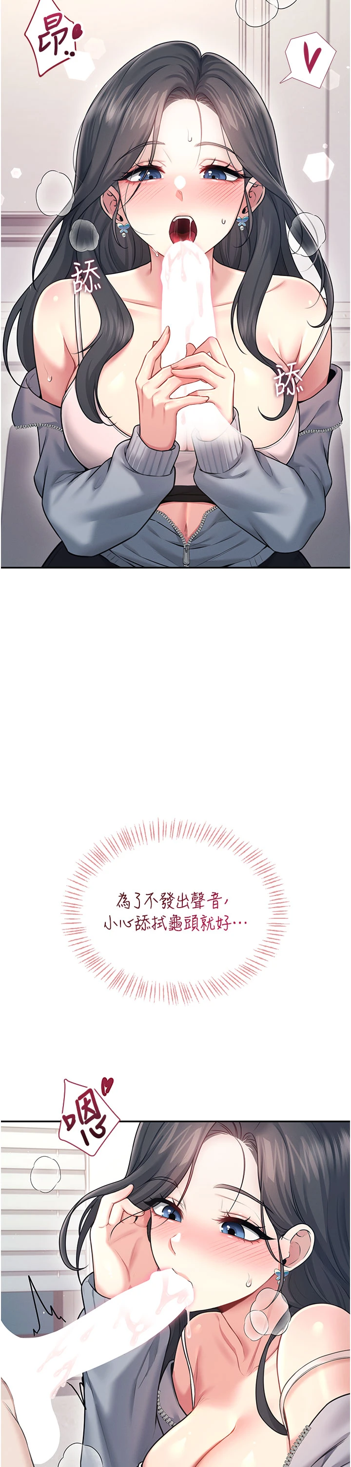 第51话 - 妳这样是赤裸裸的诱惑 第 40 页