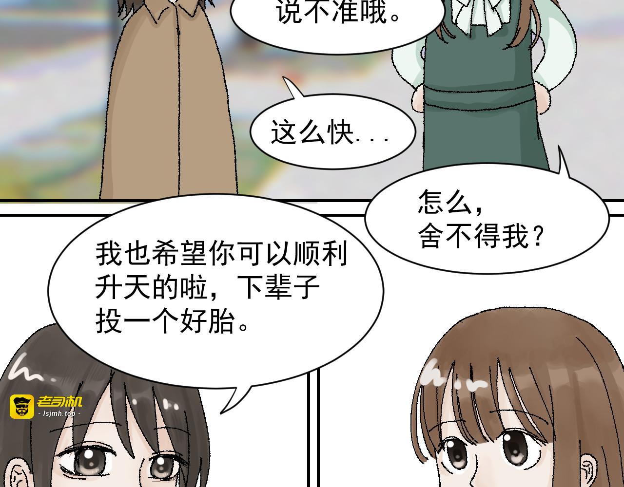 燕子高飞 第 63 页