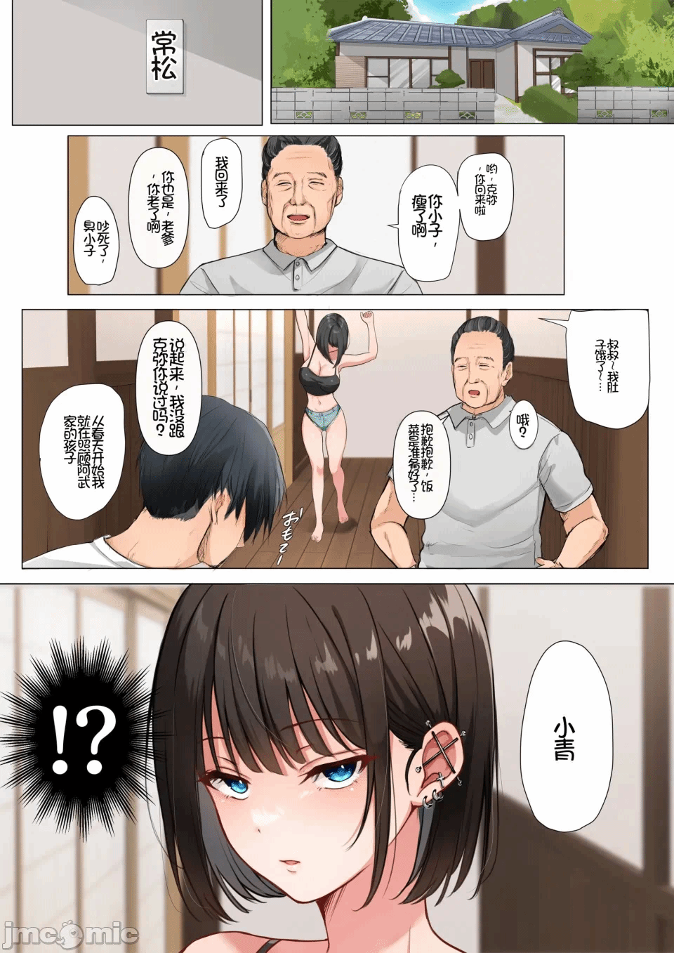 第一话 第 3 页