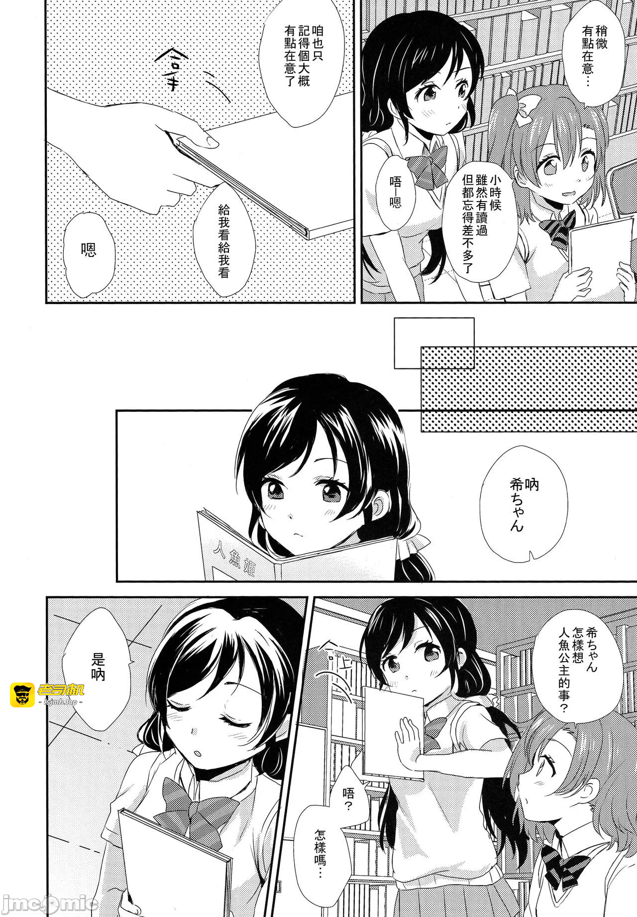 第一话 第 11 页
