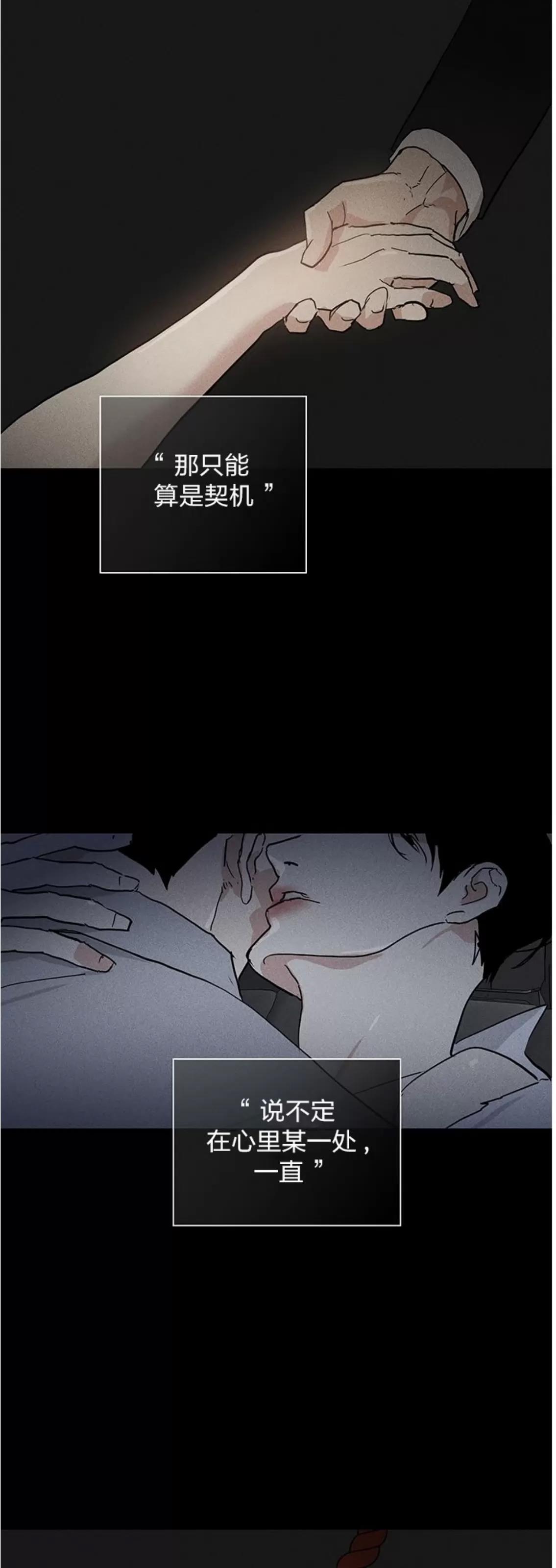 第62话 第 20 页