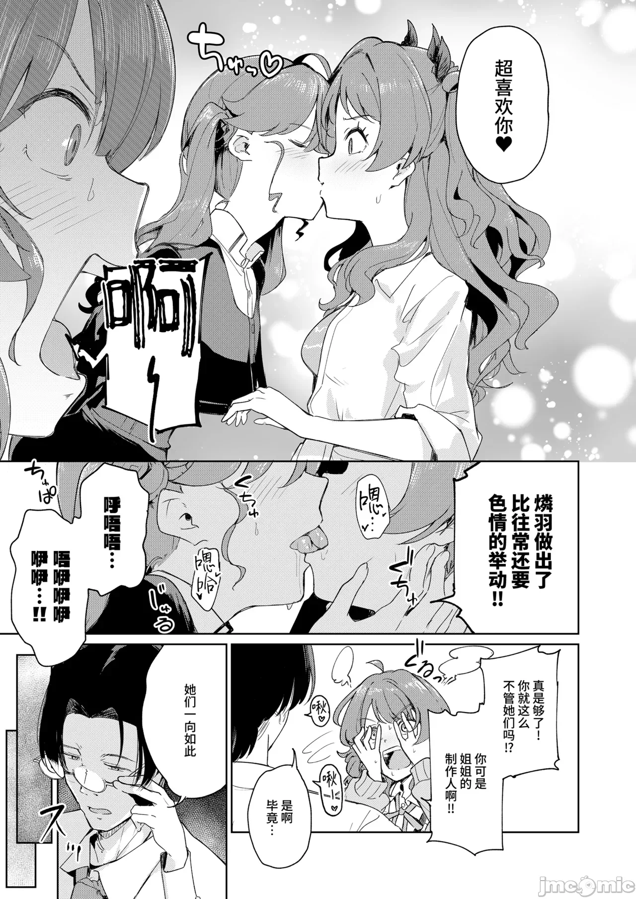 第一话 第 6 页