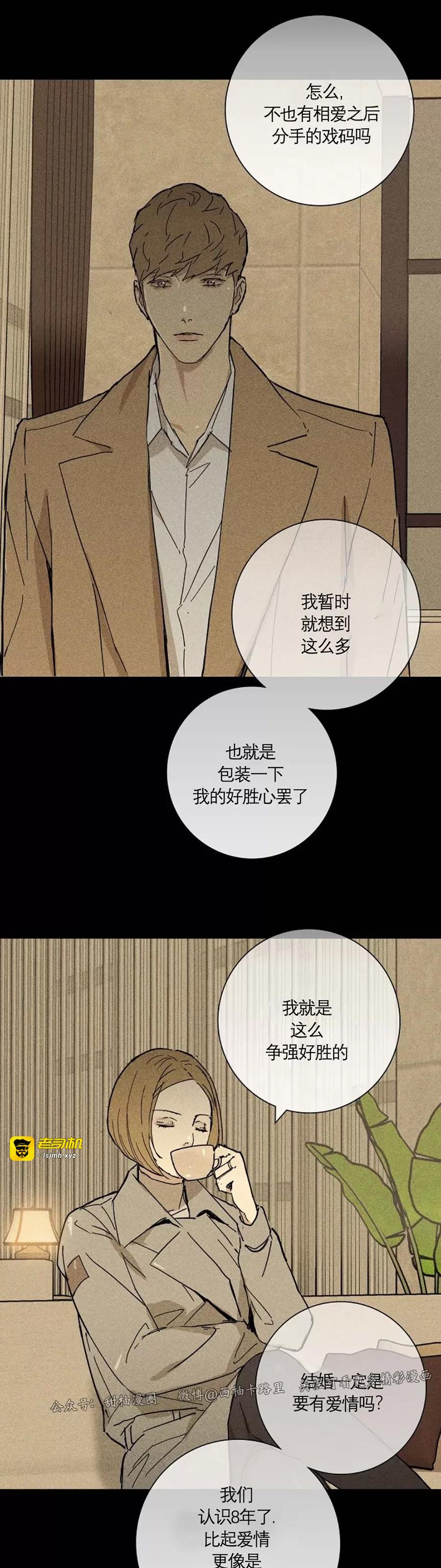 第09话 第 41 页