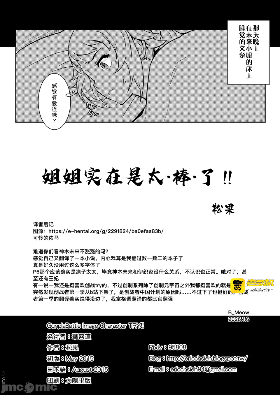 第一话 第 29 页