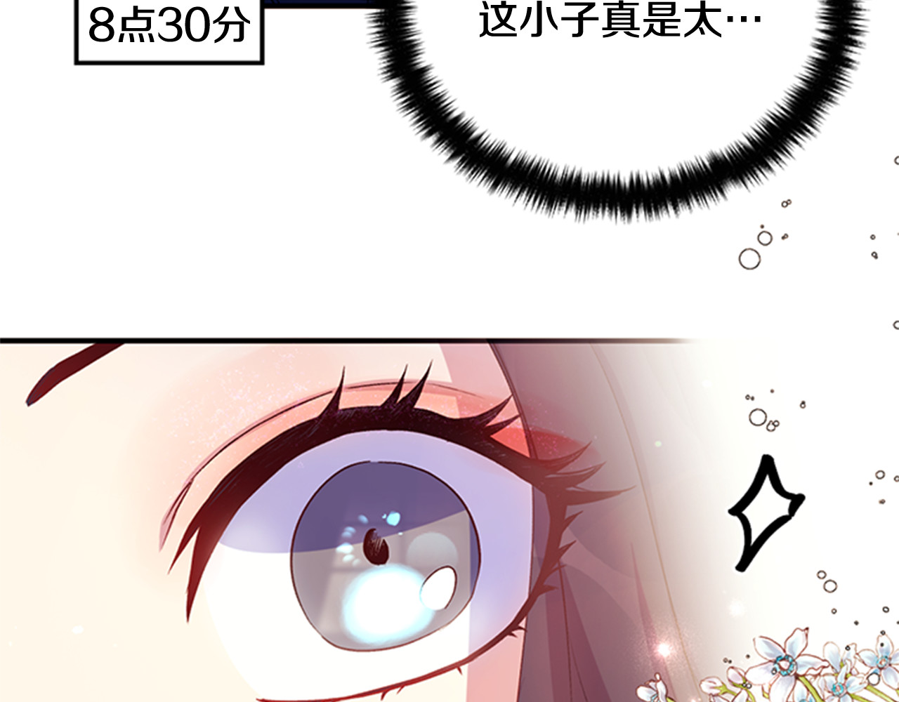 第40话 皇上的怀抱 第 71 页