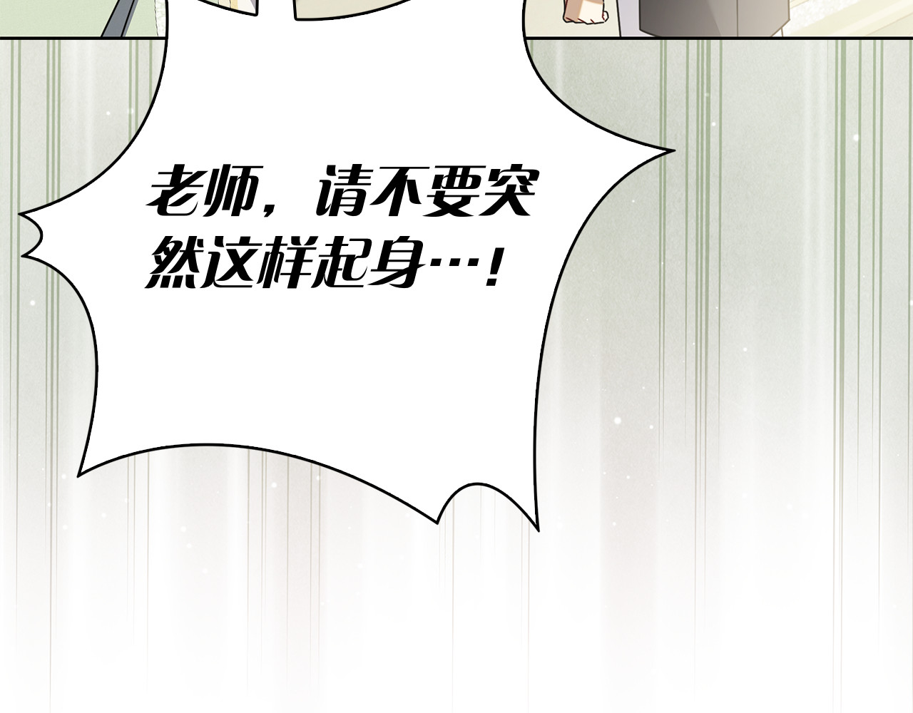 第65话 替身计划 第 137 页