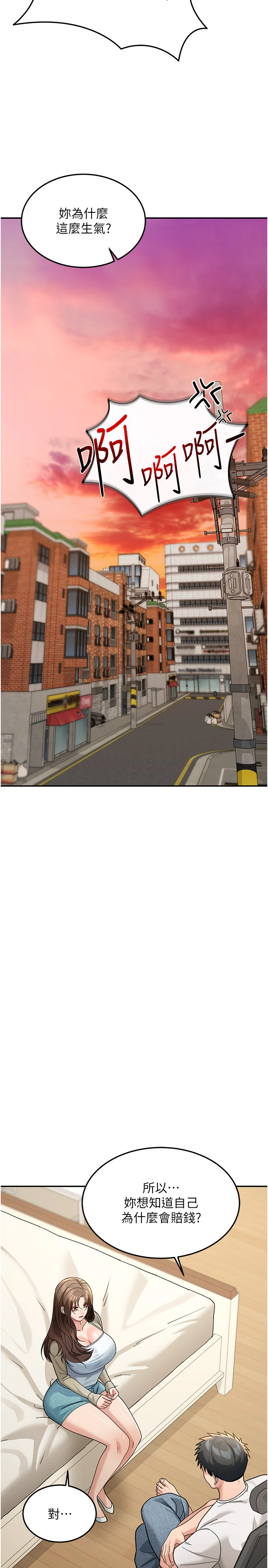 第13话 - 用身体学习 第 29 页