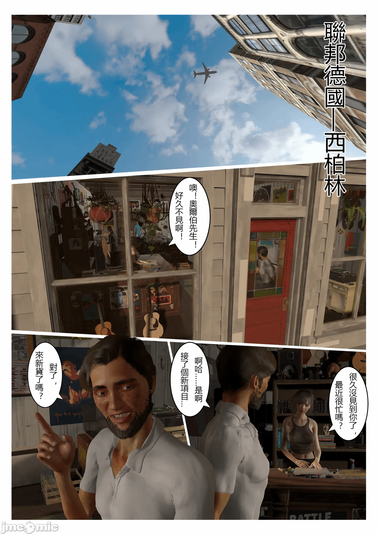第一话 第 14 页