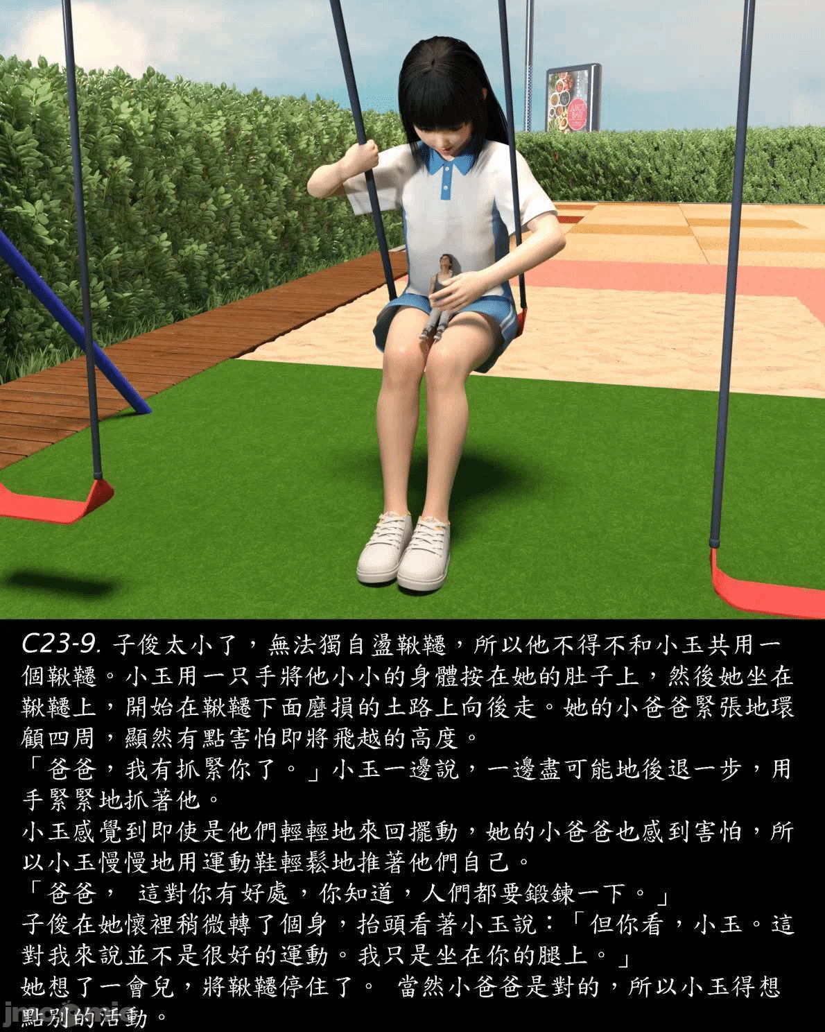[Harafung] Kides diarie ch 19...32 第一话 - 68