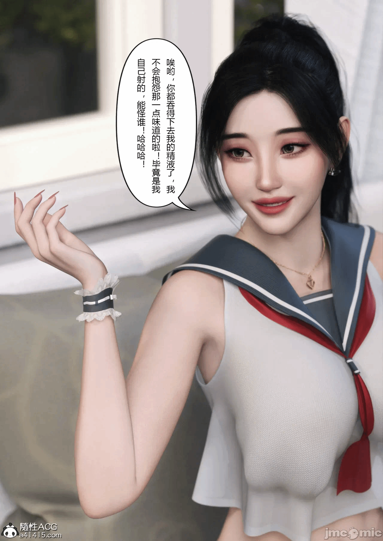 [FTL]将她穿上后：允希篇_1-7 第一话 - 550