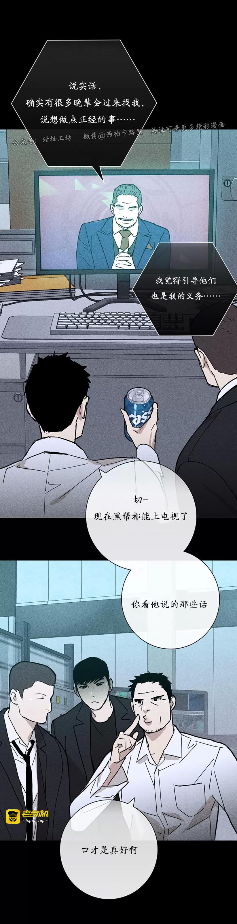 第10话 第 17 页