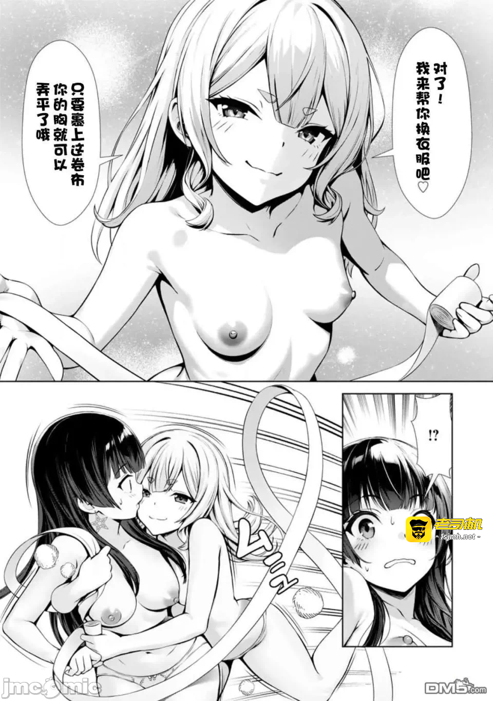 第19话16 第 19 页