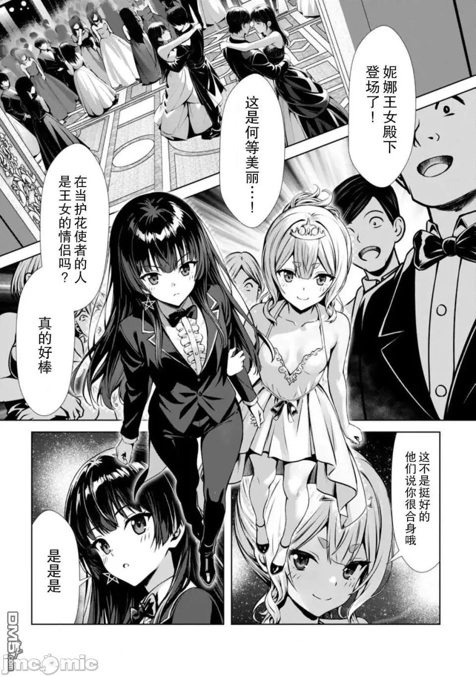 第19话16 第 24 页