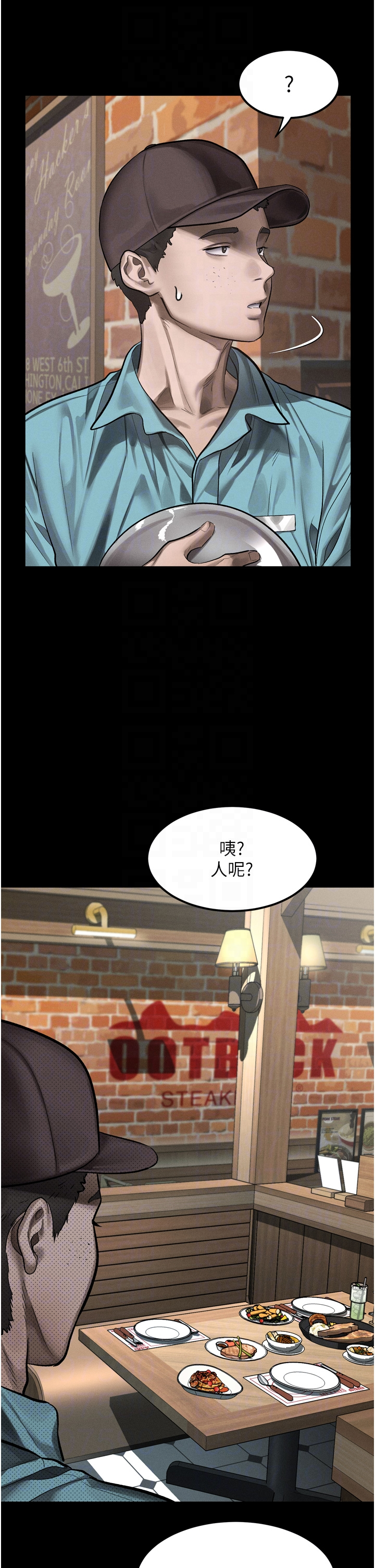 第38话 - 与人妻建立主僕契约 第 32 页