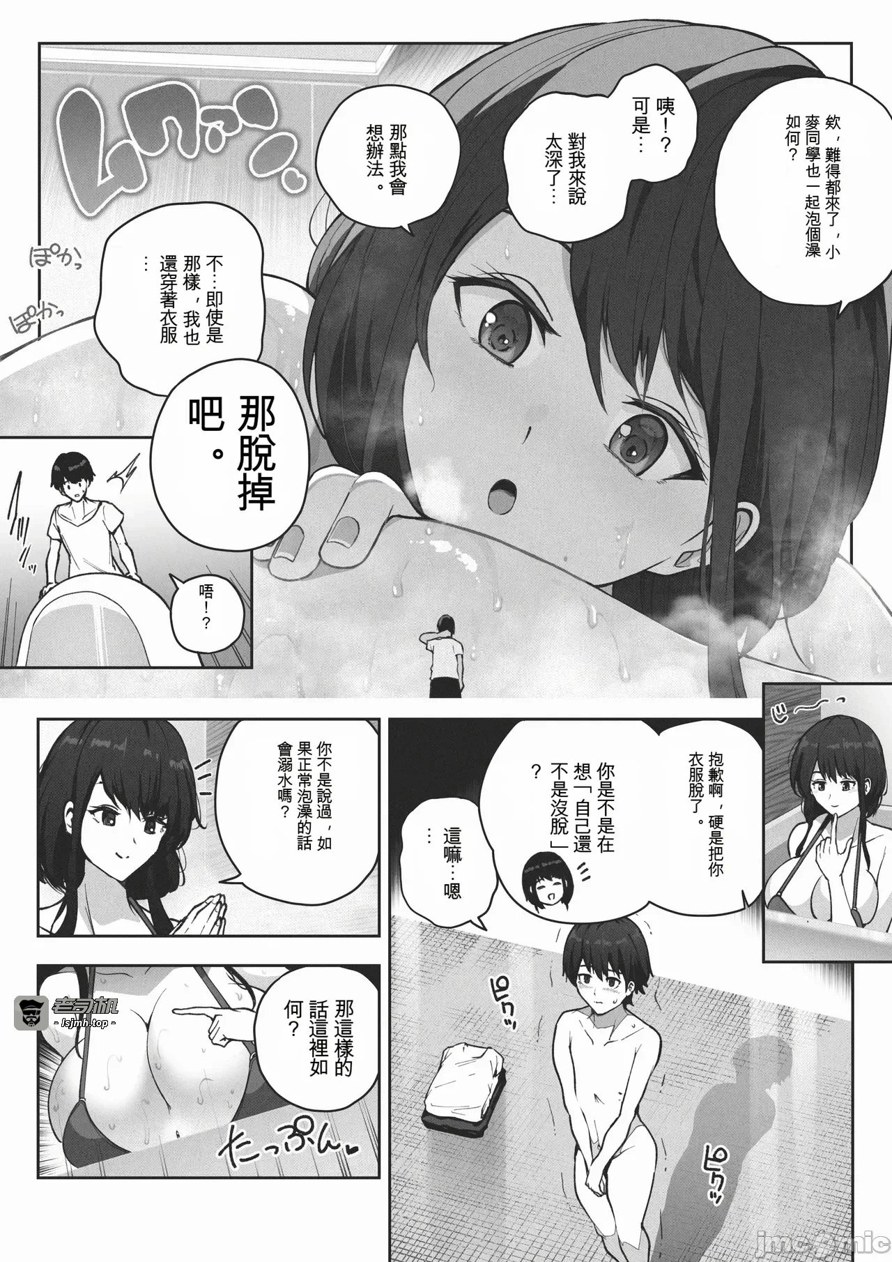 第一话 第 7 页