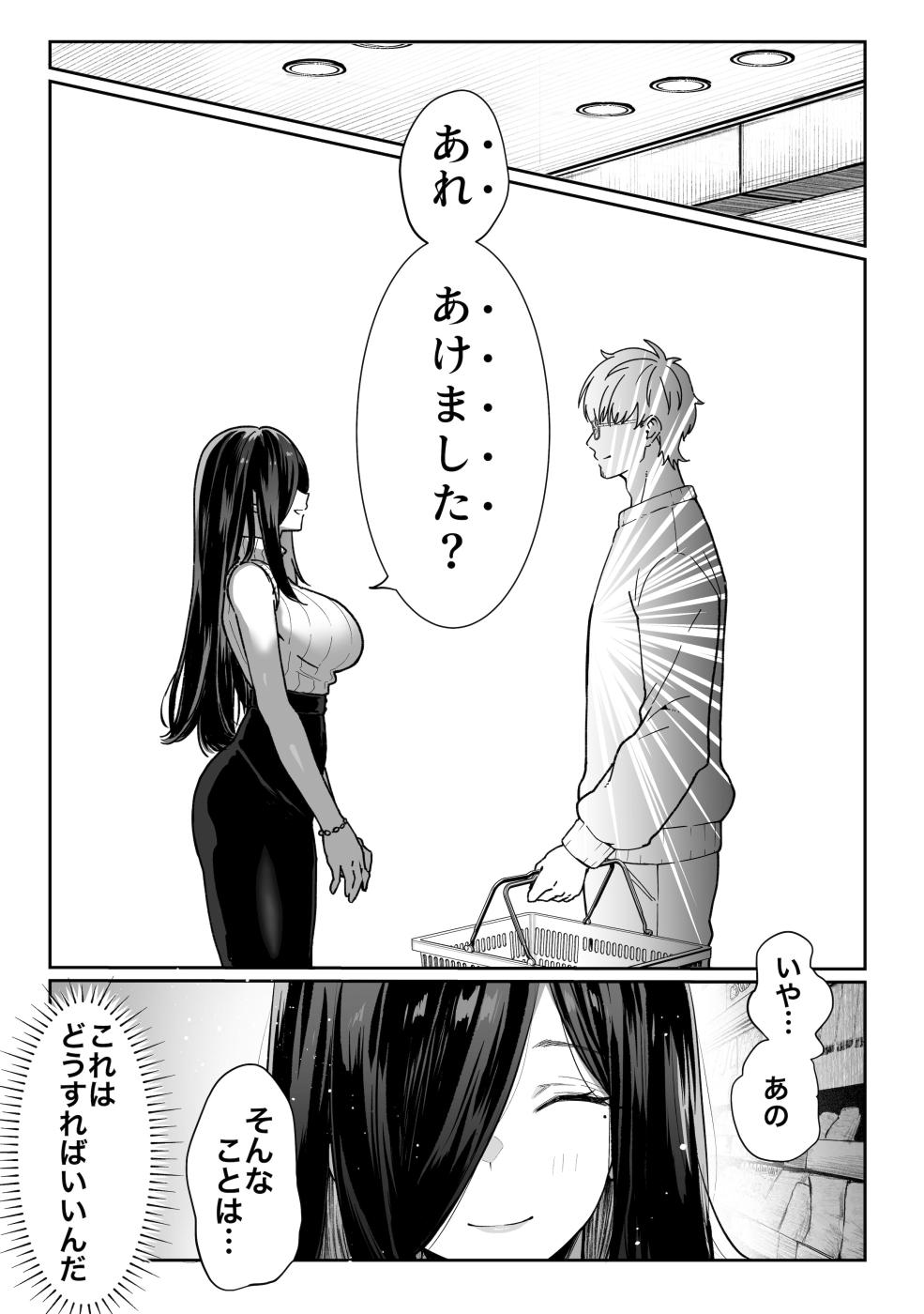 第1话 第 27 页