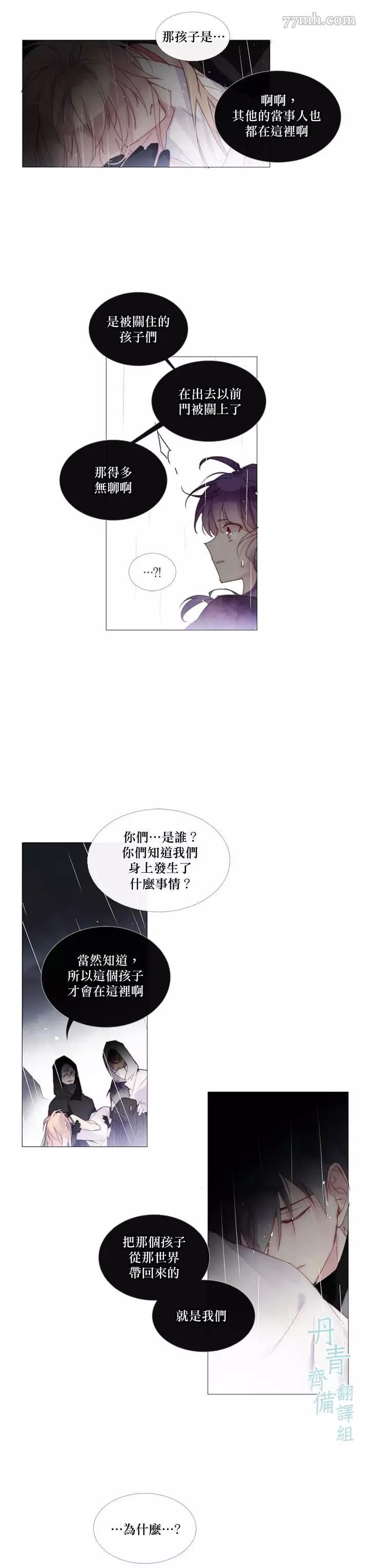 第27话 第 8 页