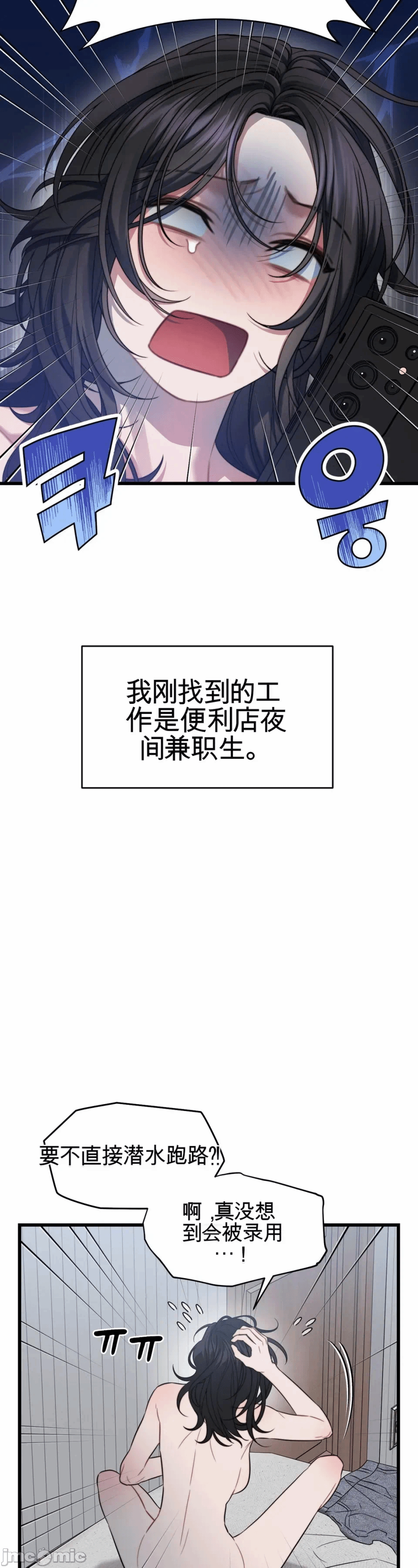 第1话 第 8 页