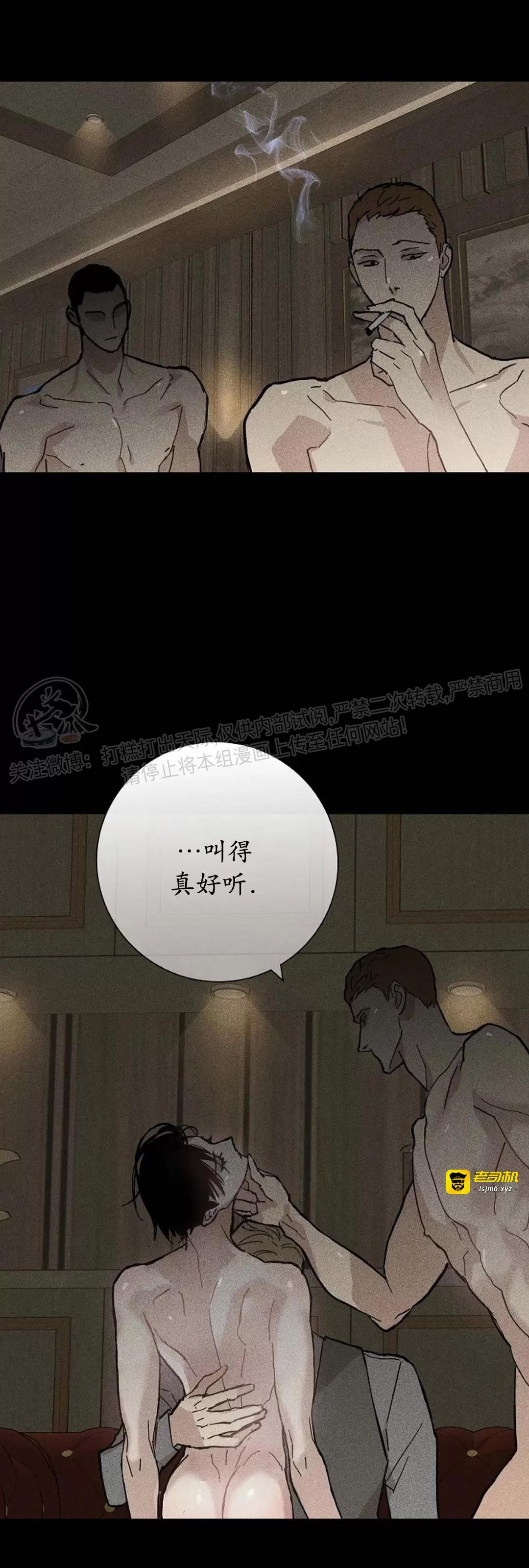 第21话 第一季完 第 5 页