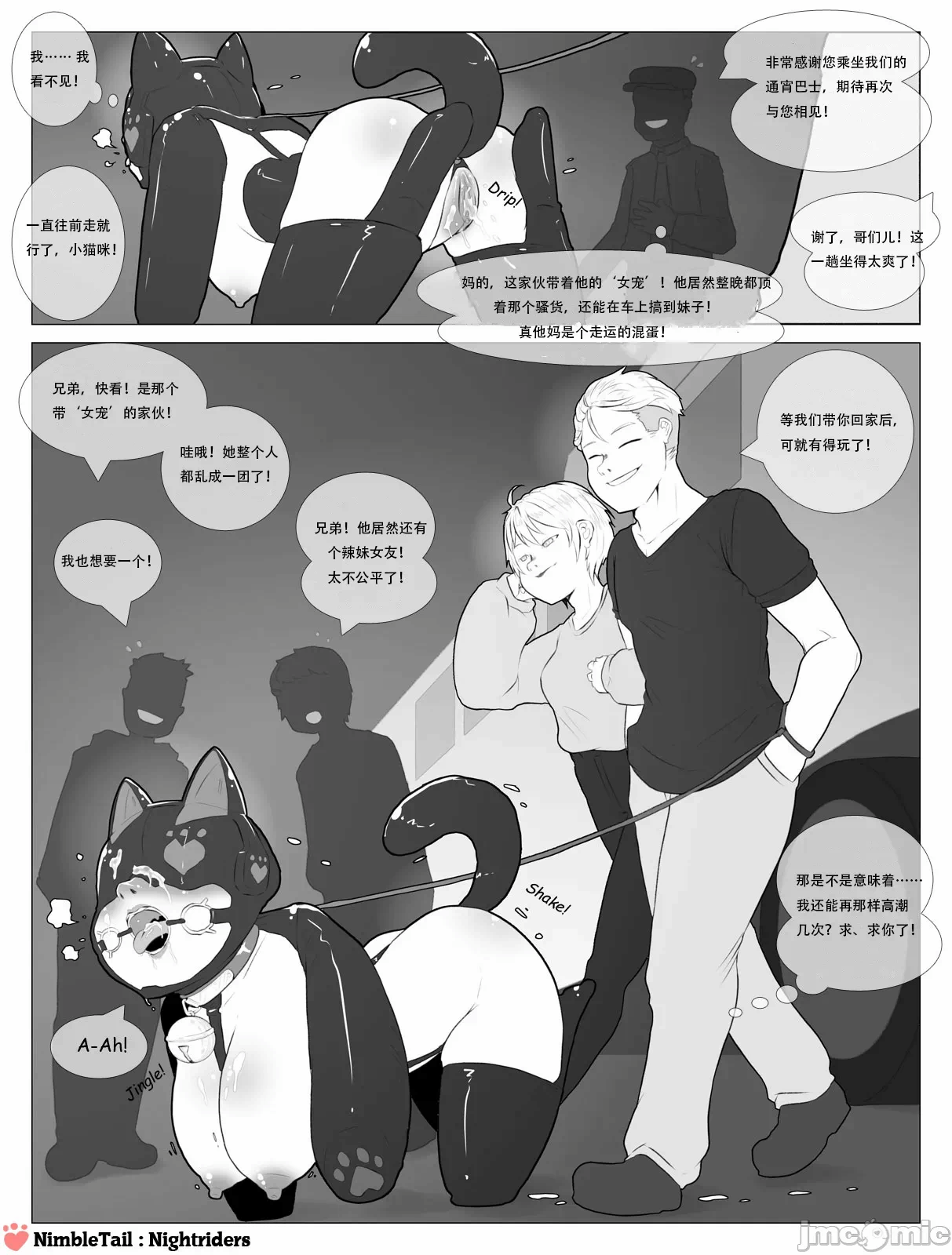 第一话 第 6 页
