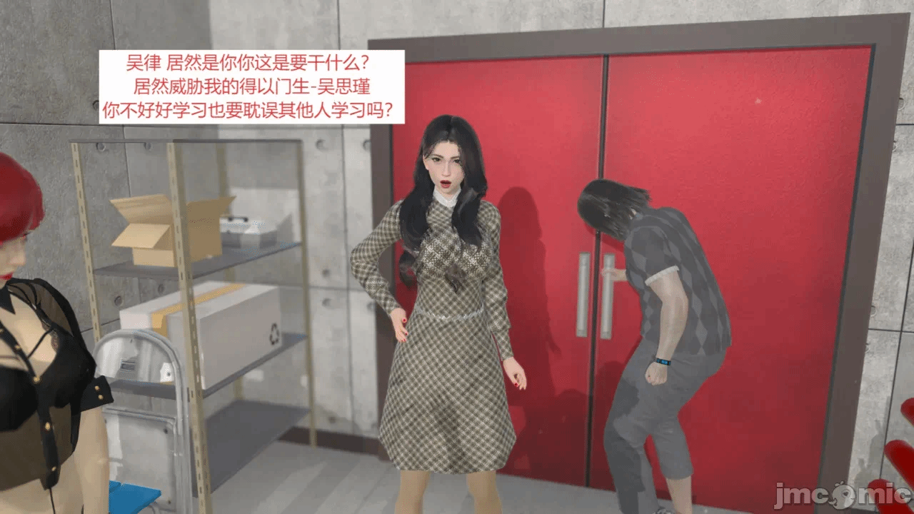 西女的堕落（番外 女友的转变） 第一话 - 186