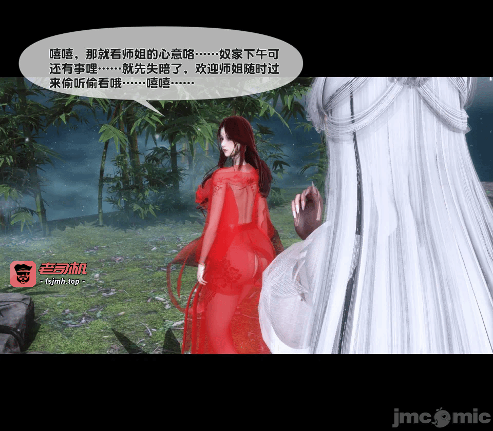 极品家丁绿传之仙子与魔女 04-05 第一话 - 15