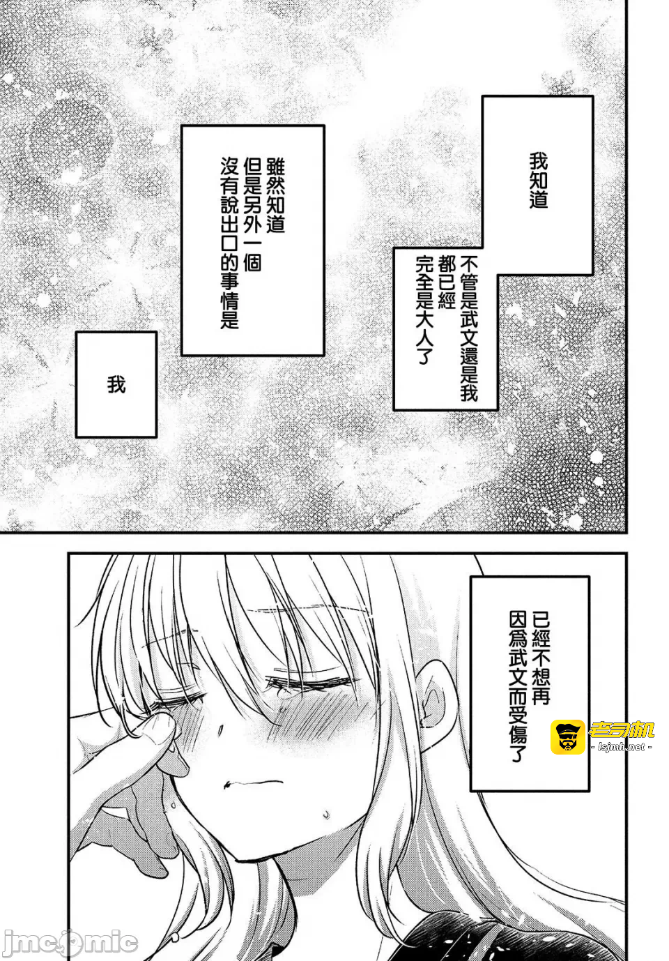 第11话第08话 第 11 页