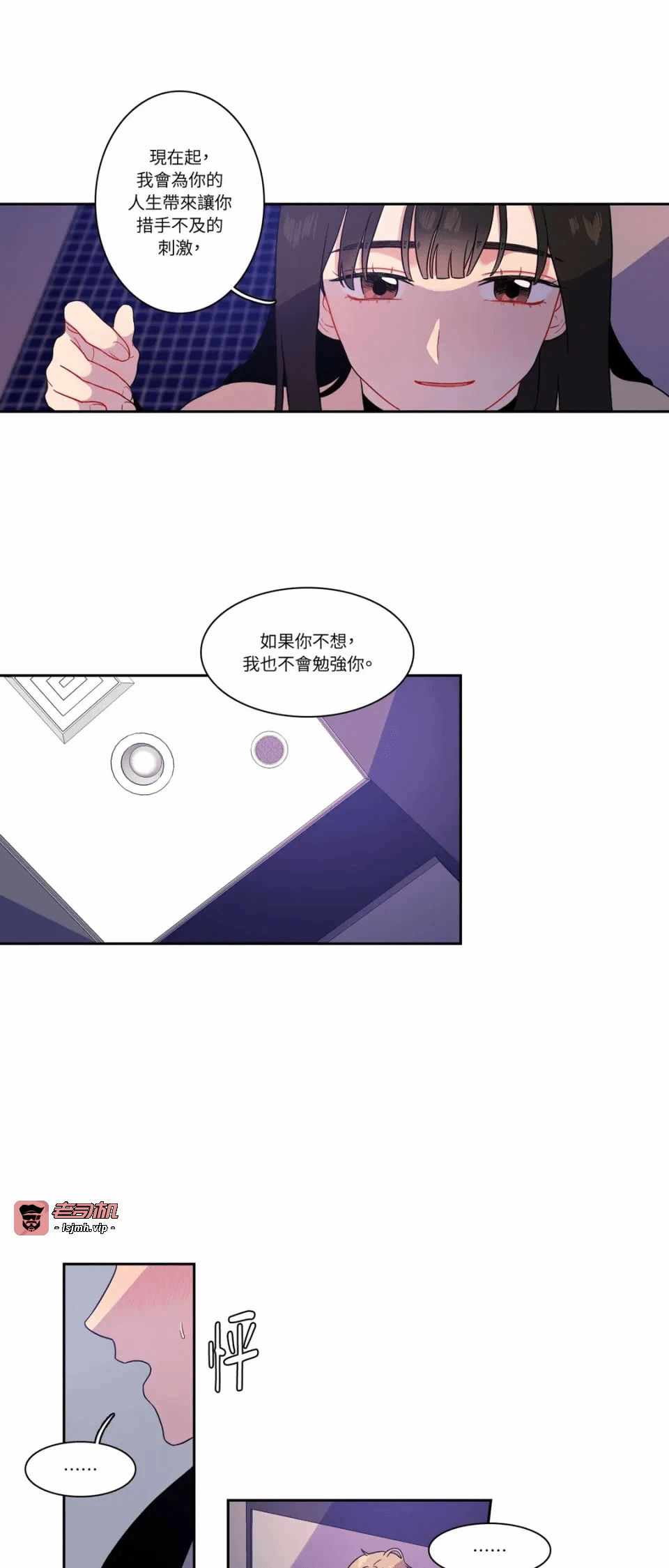 第6话第6话 第 15 页