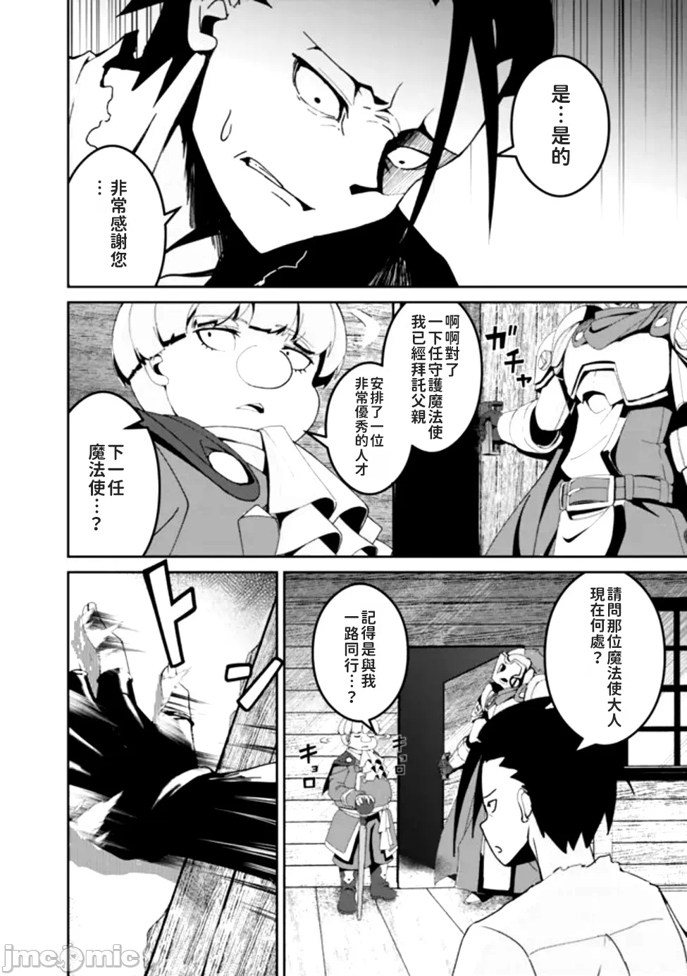 第3话3 第 14 页