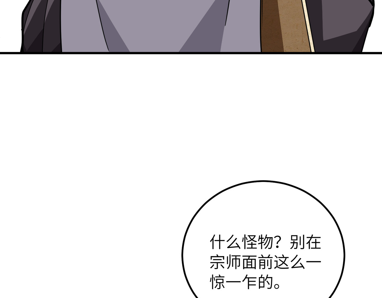 015话：这还是人？ 第 113 页