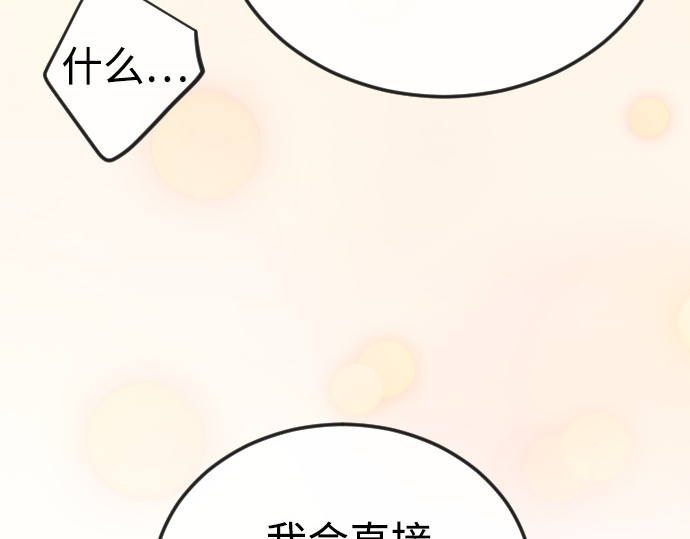 第二季 第130话 第 62 页