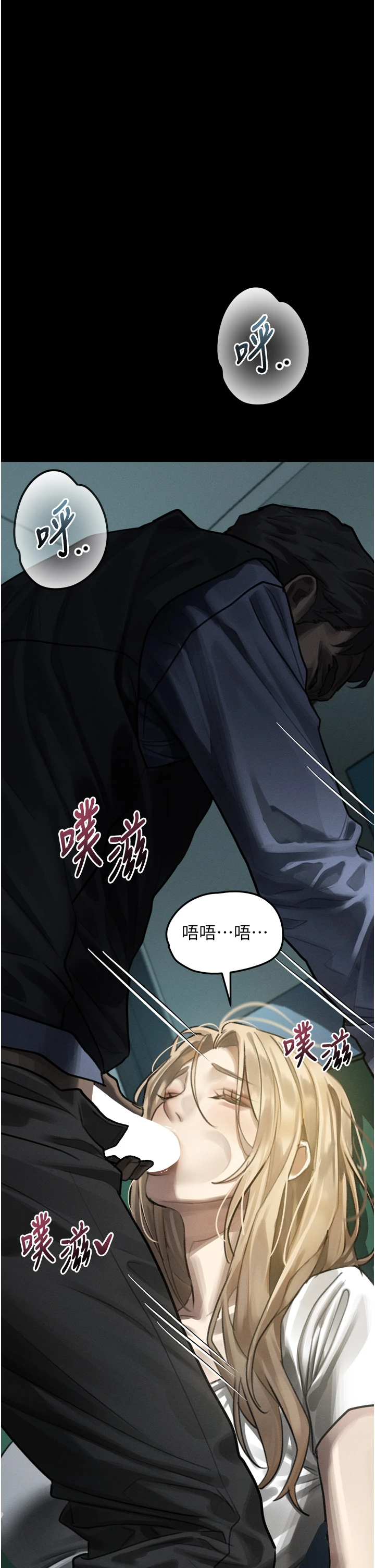 第43话 - 难以抗拒的赤裸色诱 第 66 页