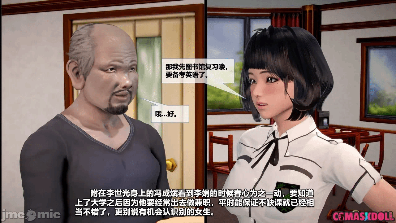 第一话 第 53 页