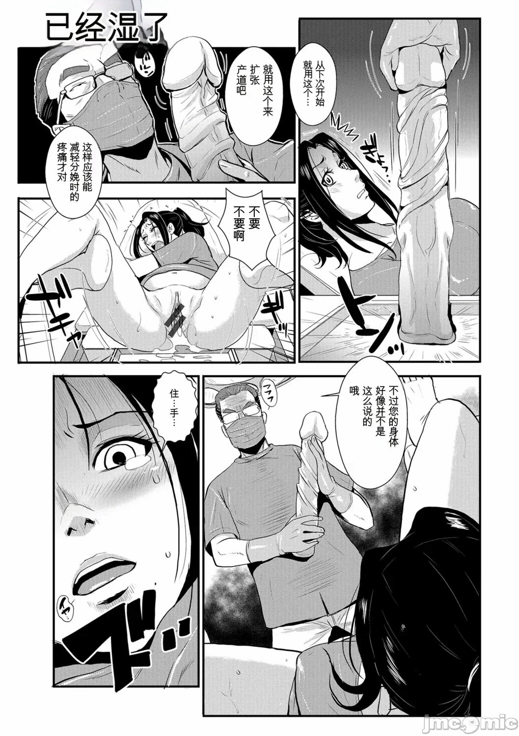 第一话 第 26 页