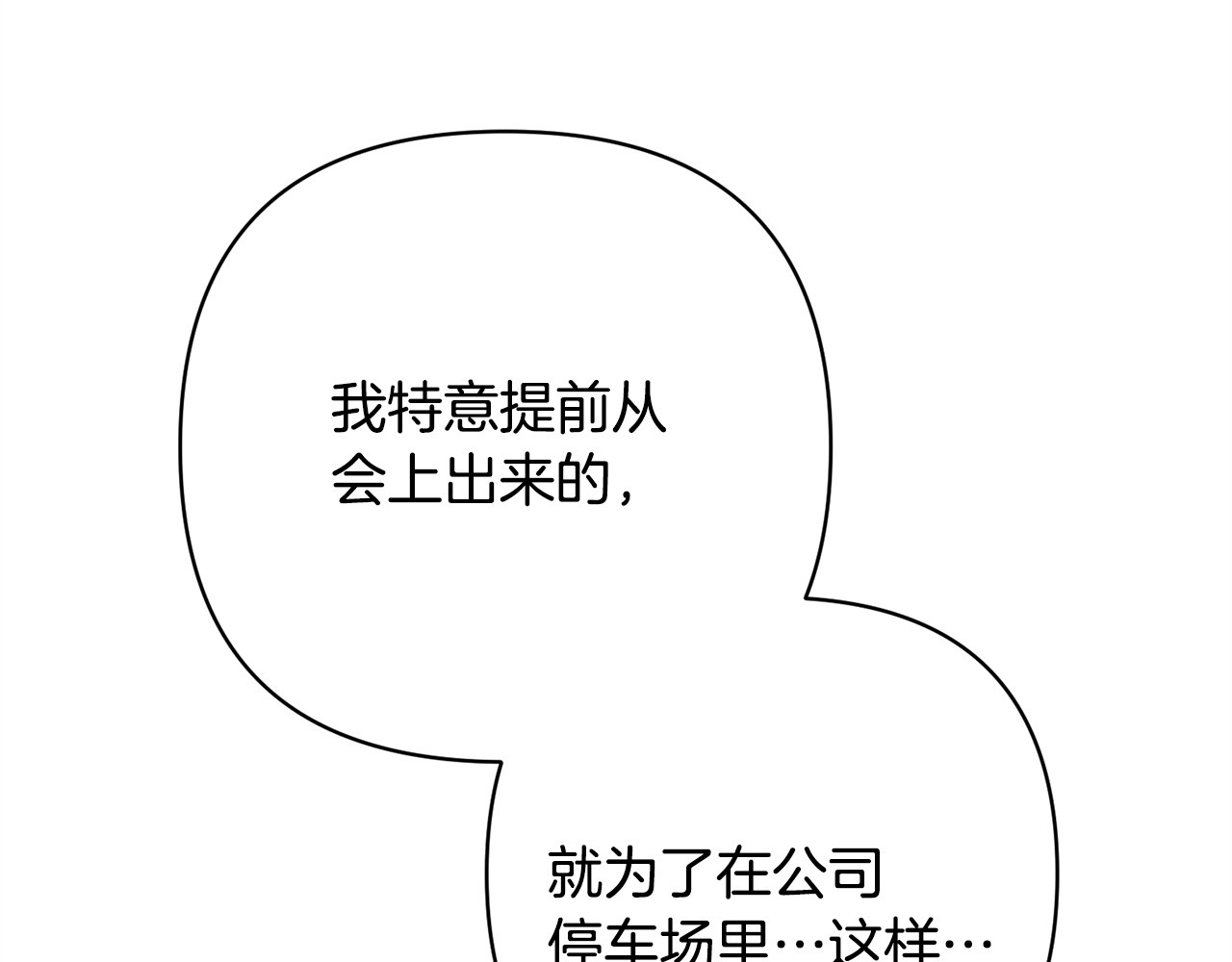 番外4 你的样子 第 42 页