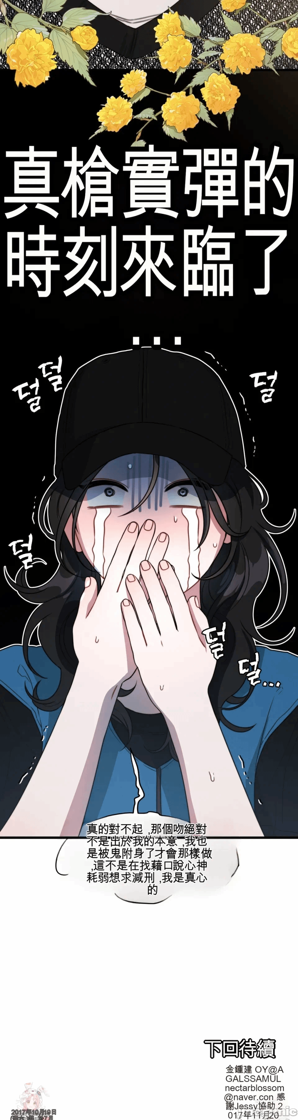 第3话3 第 75 页