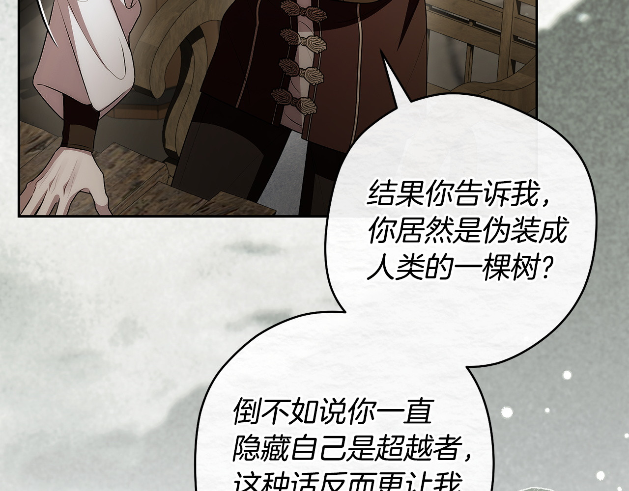 第38话 为什么偏偏是我 第 21 页