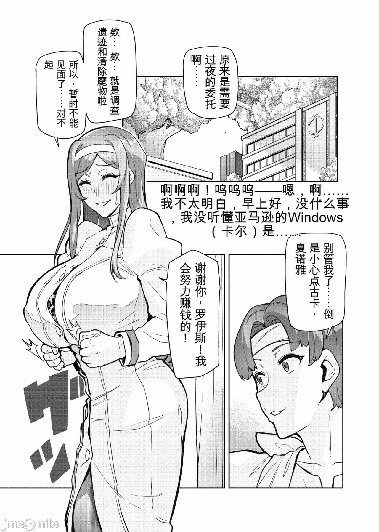第一话 第 16 页