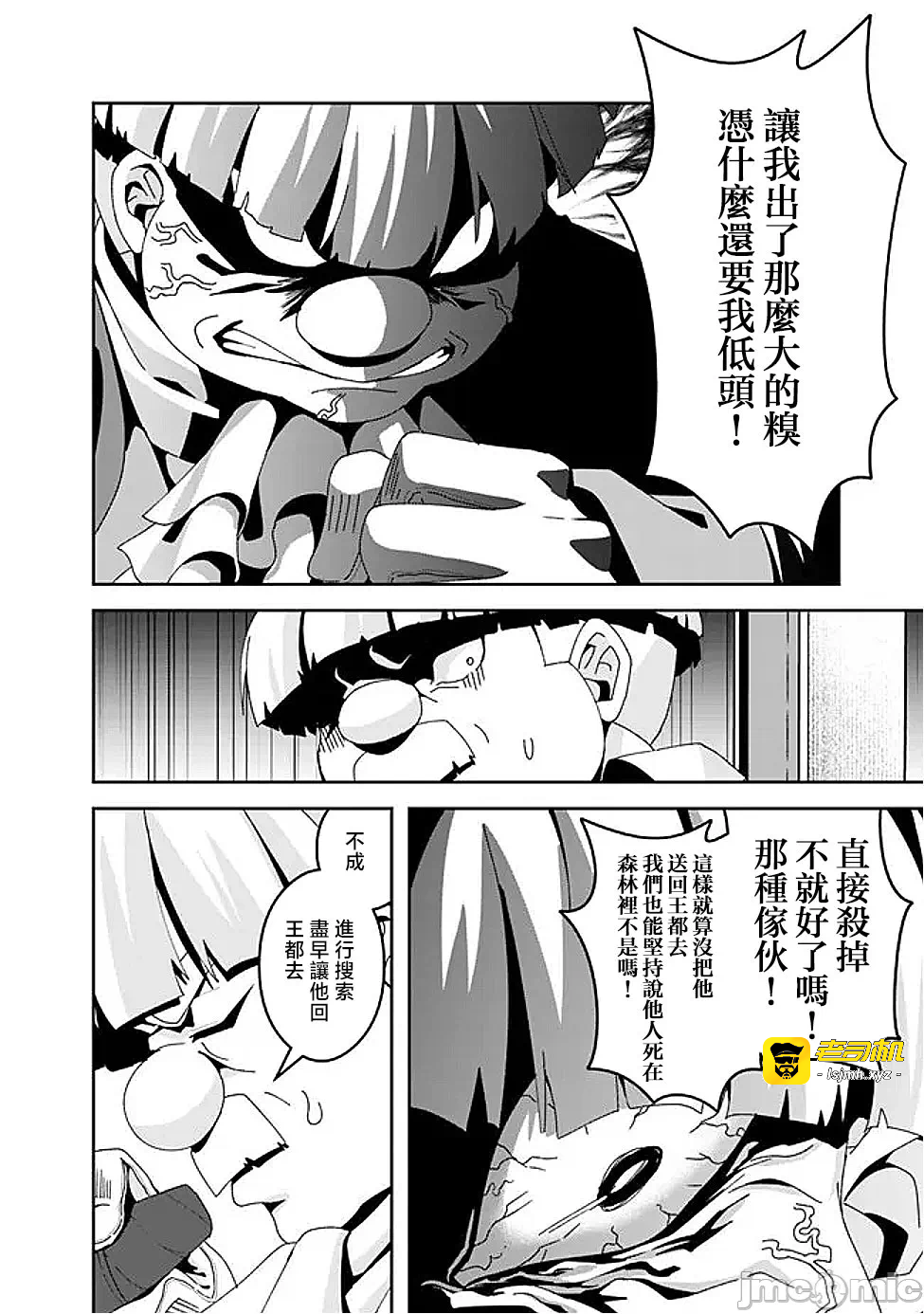 第11话11 第 13 页