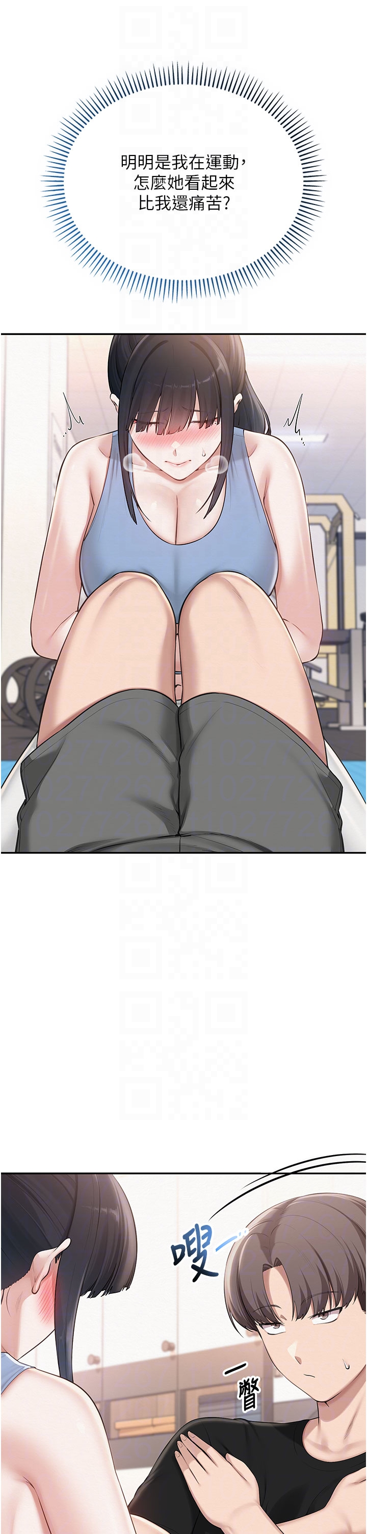 第27话 - 趁机戳湿学姐小穴 第 22 页