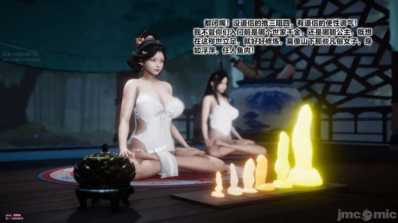 第一话 第 138 页