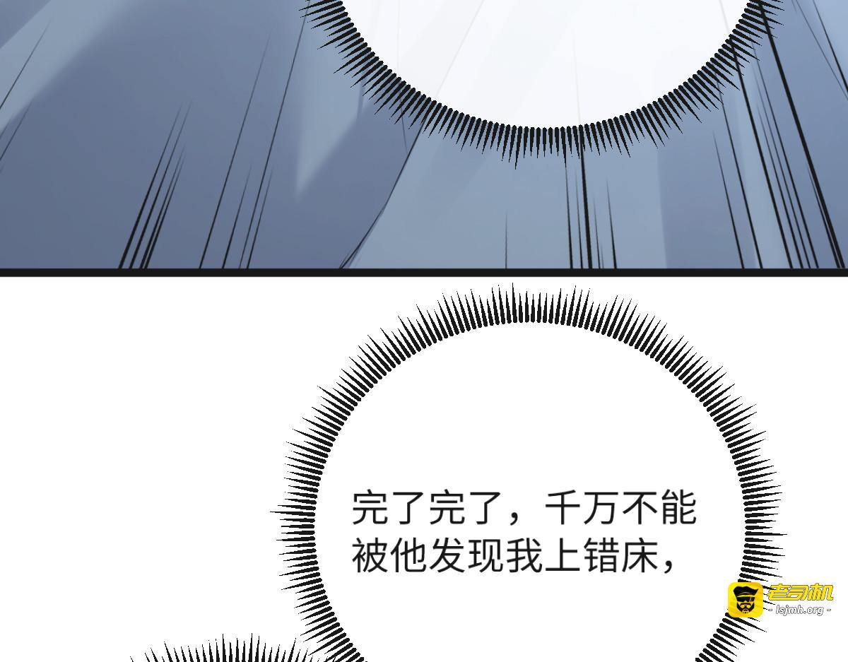 31-要不要坦白那天夜里的人是我？ 第 141 页