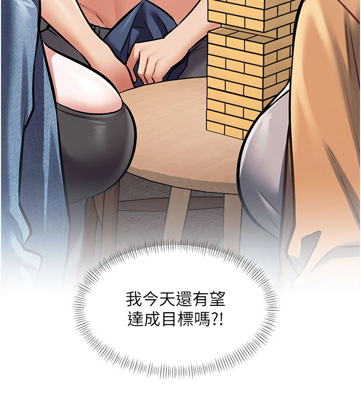 第29话 - 开局不顺的三人约会 第 48 页