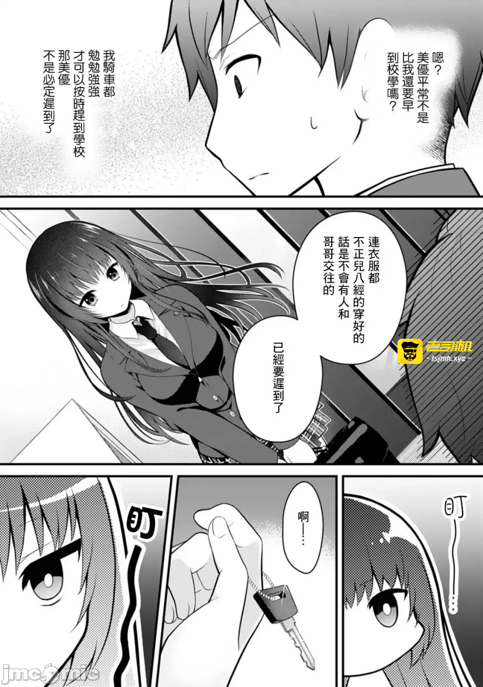 第4话4 第 9 页