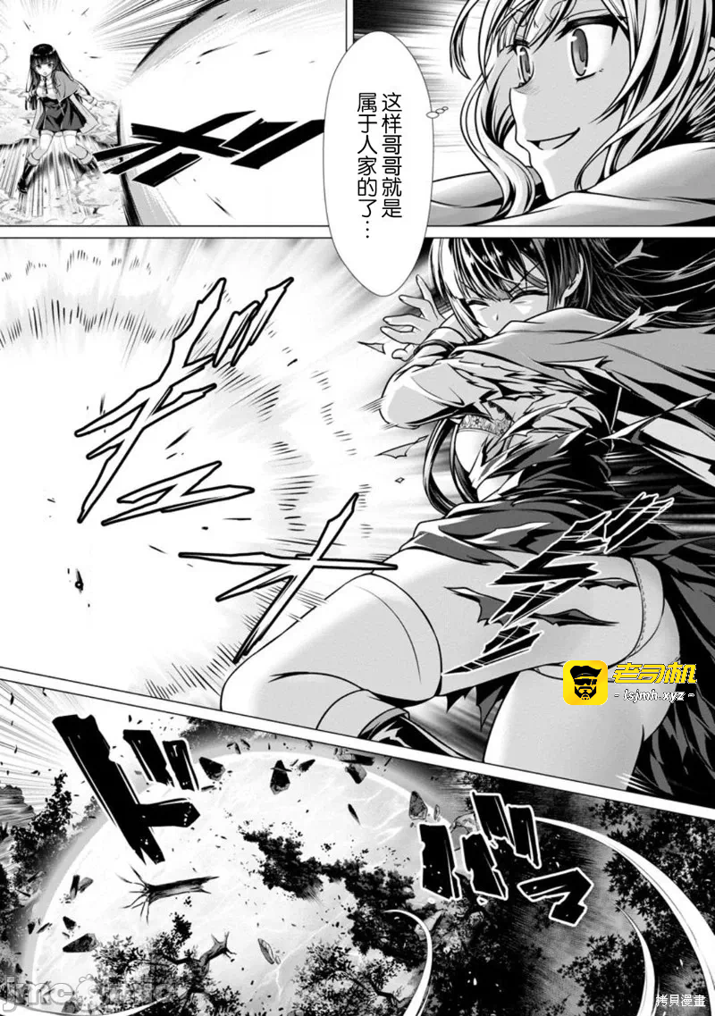 第10话9 第 9 页